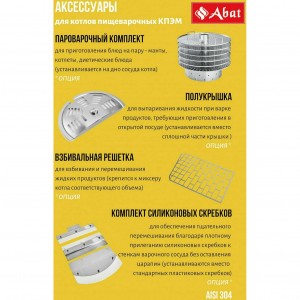 Котел пищеварочный опрокидывающийся ABAT (АБАТ) КПЭМ-60 О (без миксера) 11000001662 Котел пищеварочный опрокидывающийся ABAT (АБАТ) КПЭМ-60 О (без миксера) 11000001662