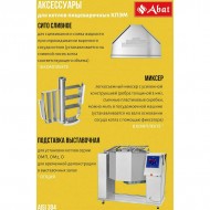 Котел варочный ABAT (АБАТ) КПЭМ-60 ОМ2 11000018909