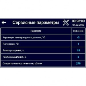 Ферментатор ABAT (АБАТ) ФТ-40 11000005512 Ферментатор ABAT (АБАТ) ФТ-40 11000005512
