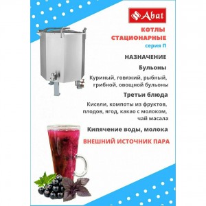 Котел пищеварочный паровой ABAT (АБАТ) КПЭМ-400П 11000011224 Котел пищеварочный паровой ABAT (АБАТ) КПЭМ-400П 11000011224